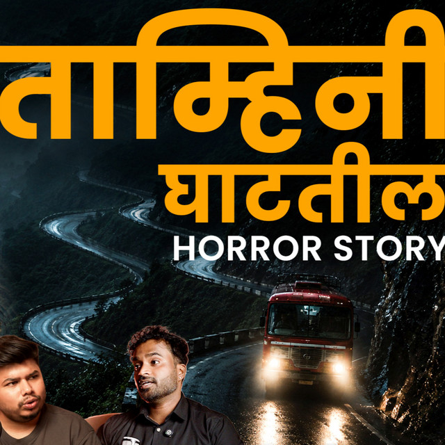 Tamhini Ghat Horror Story | Pune Horror | Bhankas Podcast cover art