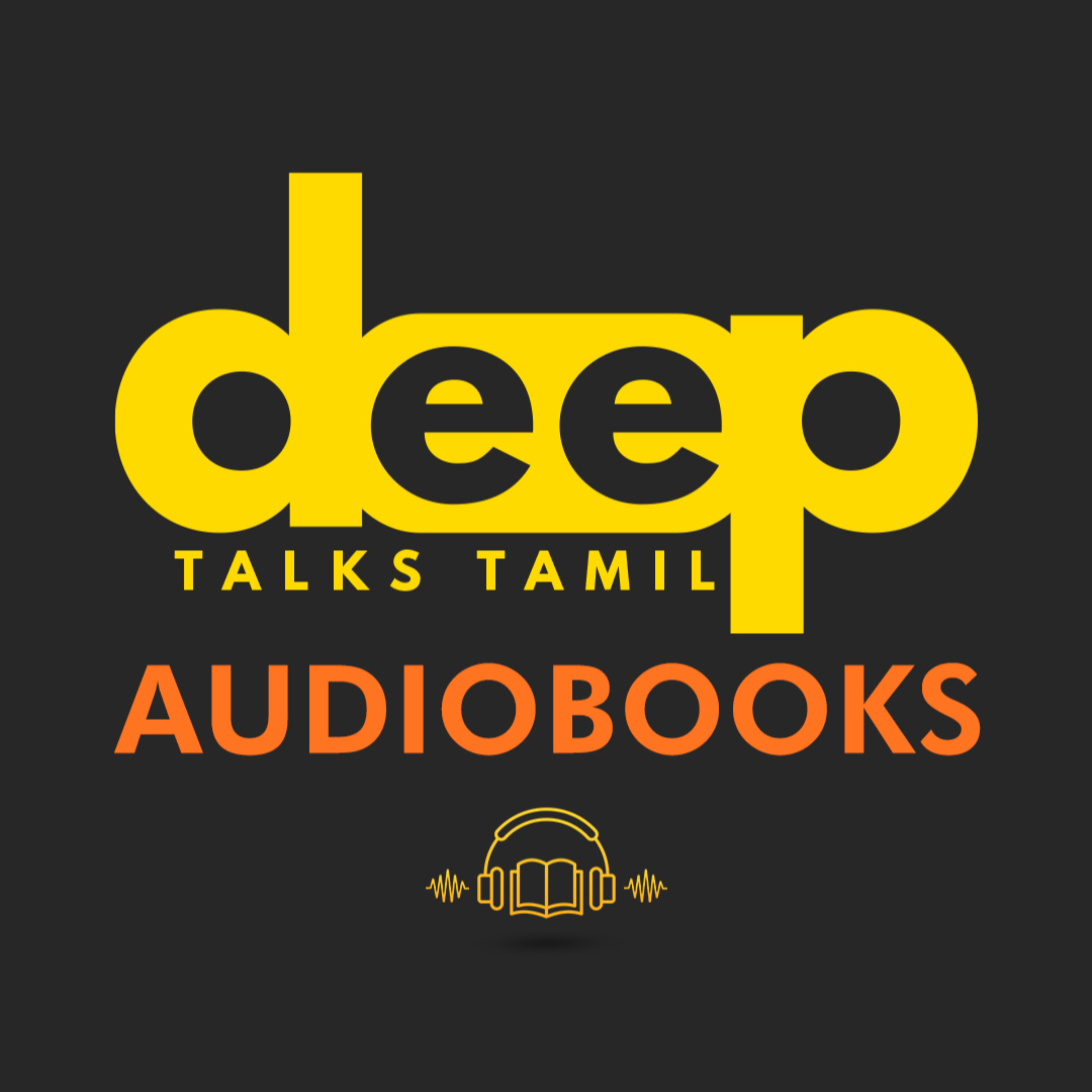 கன்னிப் பருந்து | இந்திரா சௌந்தர்ராஜன் திகில் நாவல் | Indira Soundarajan Kanni Parunthu Tamil Audiobooks cover art