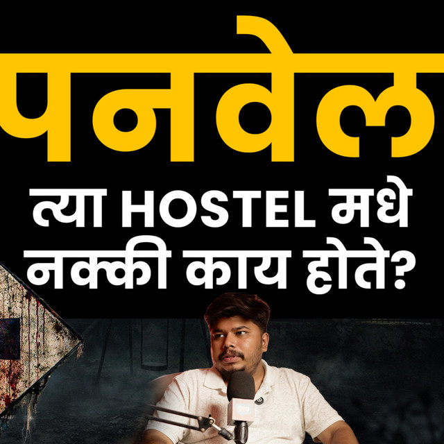 Panvel Horror Story | Marathi Stories | Bhankas Podcast cover art