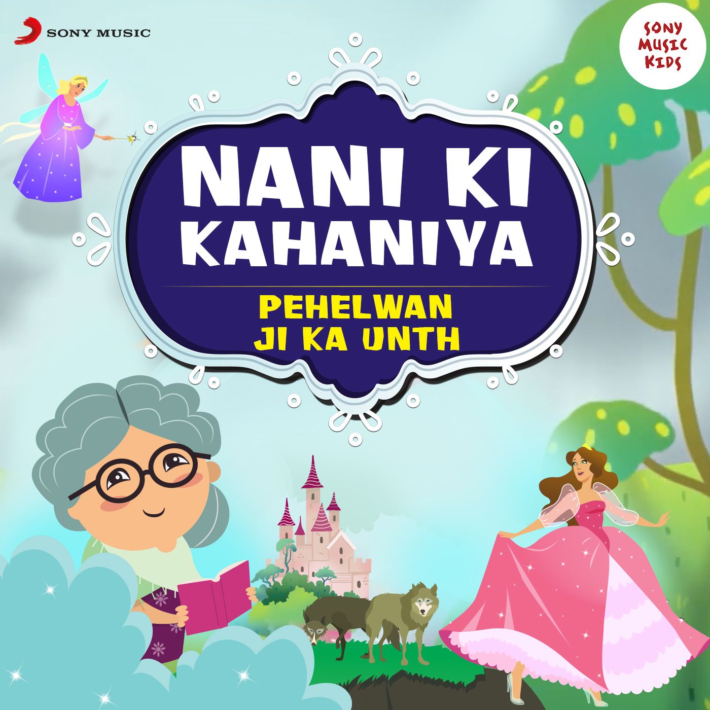 Pehelwan Ji Ka Unth cover art