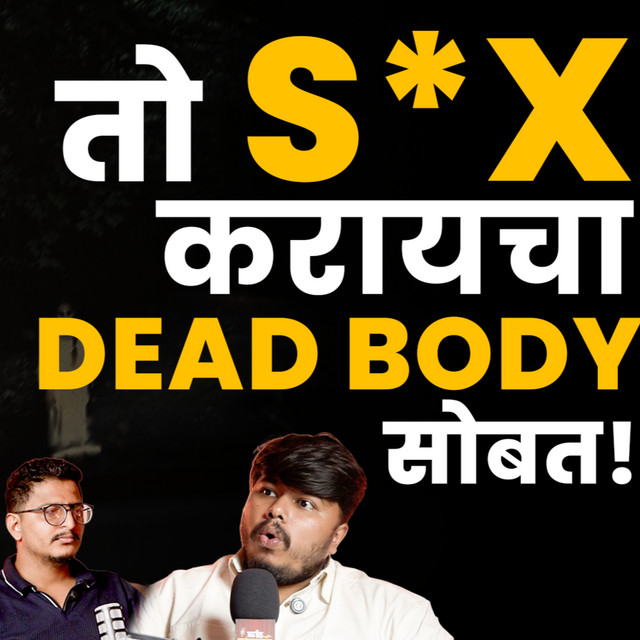 The Scariest Horror Story | Marathi Story | Bhankas Podcast cover art