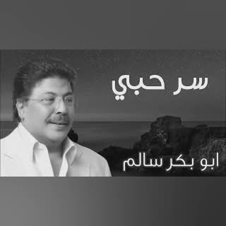 سر حبي فيك غامض cover art