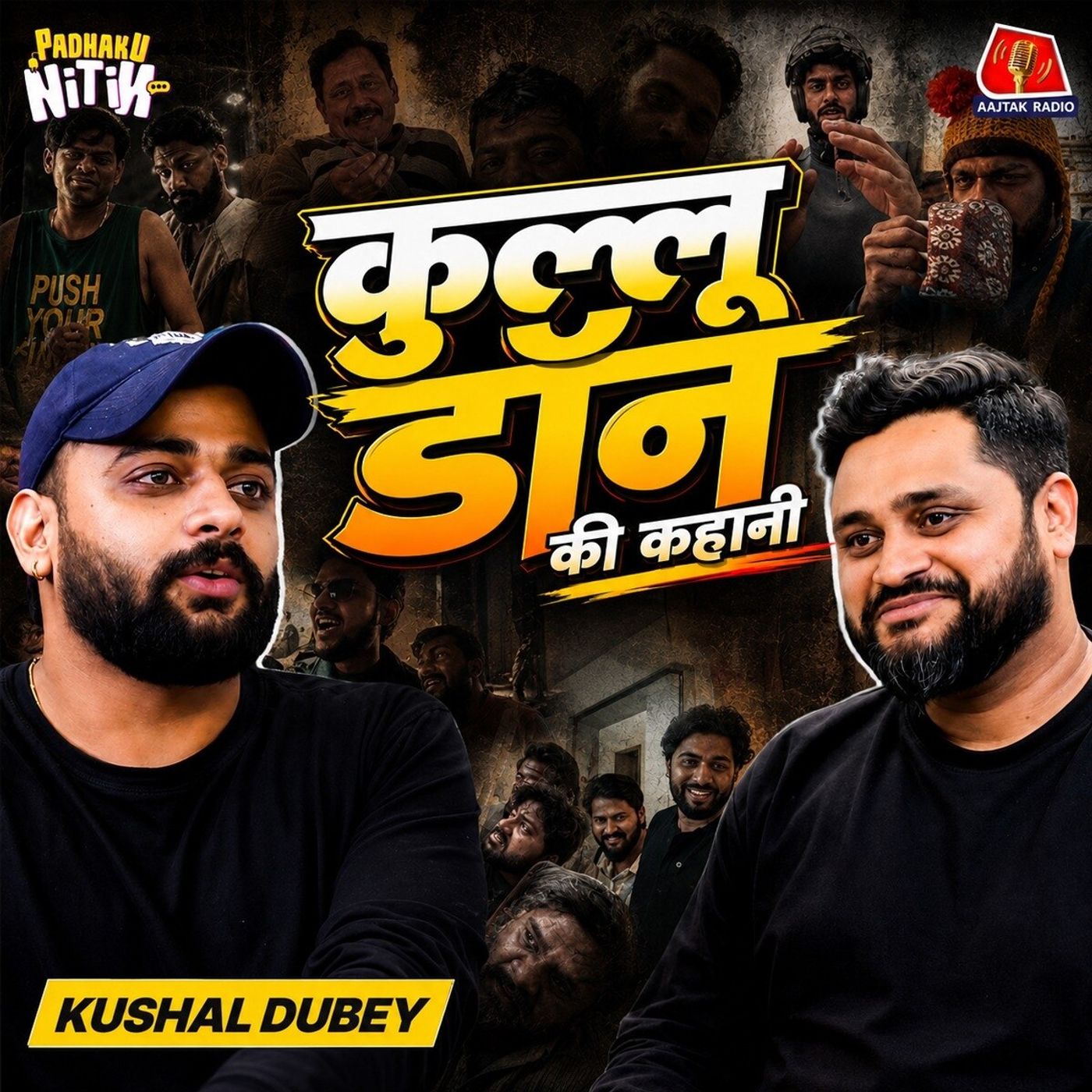 Asstag की कहानी, मोहल्ले के क़िस्से और UP-Bihar वालों की Insecurity Ft. Kushal Dubey : Padhaku Nitin cover art