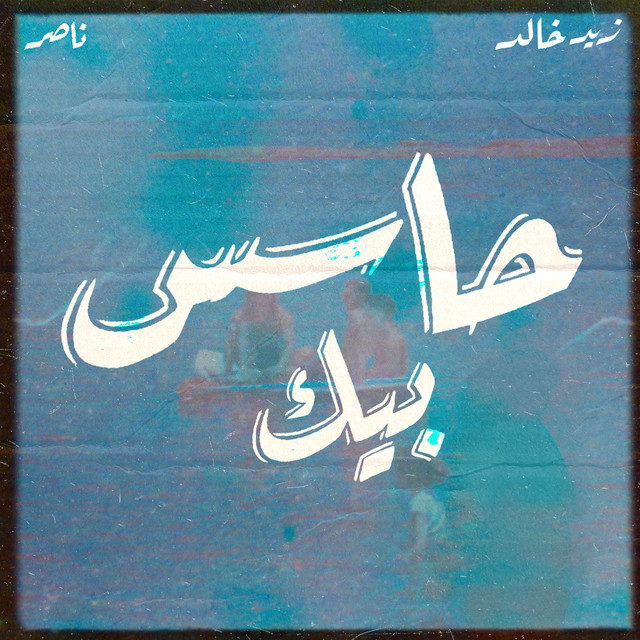 HASESS BIK cover art