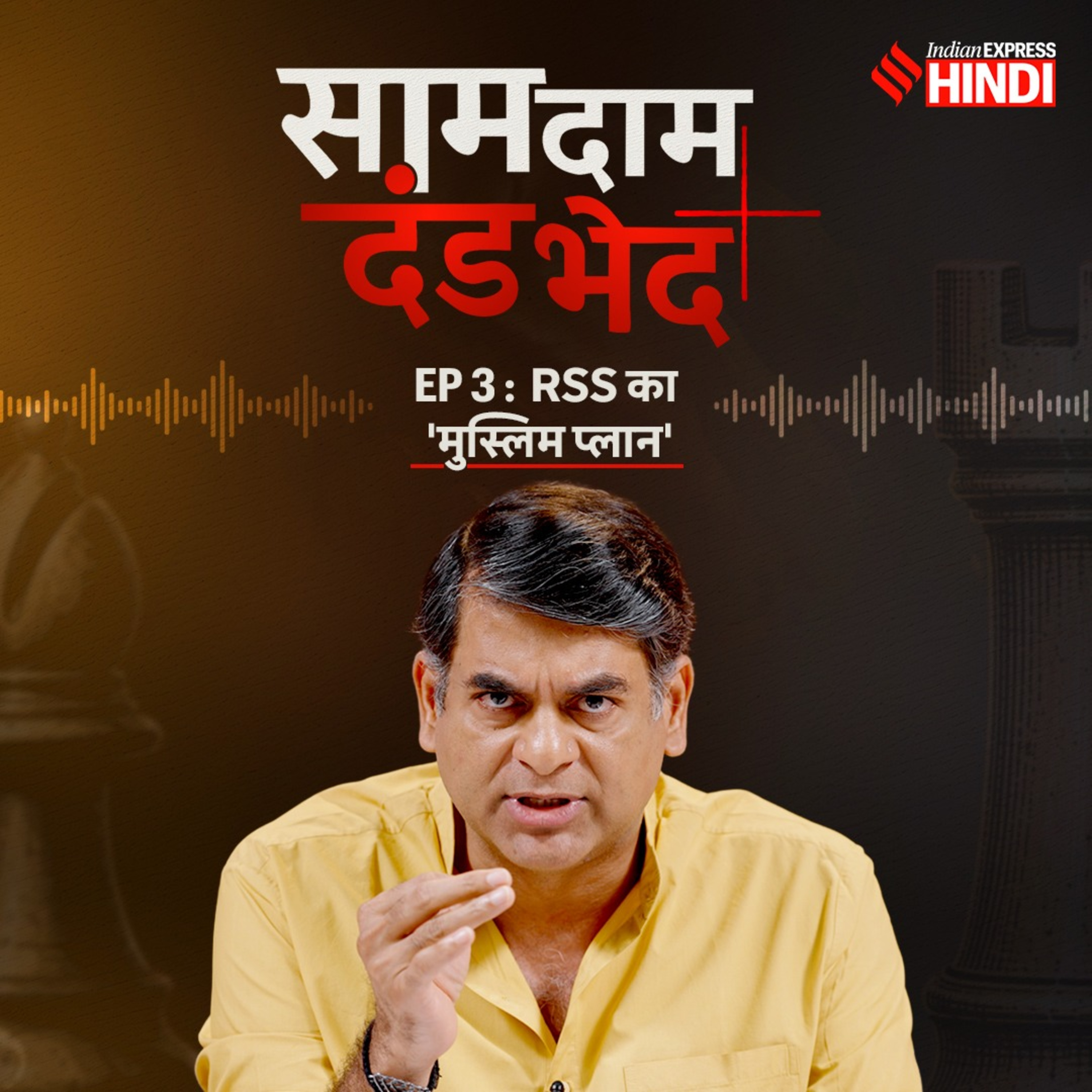 Ep 3 - GDP Growth का पूरा सच, RSS-मोहन भागवत ने 'मुस्लिम प्लान' में क्या नया दांव चला? स्टॉक मार्केट क्यों नाख़ुश cover art