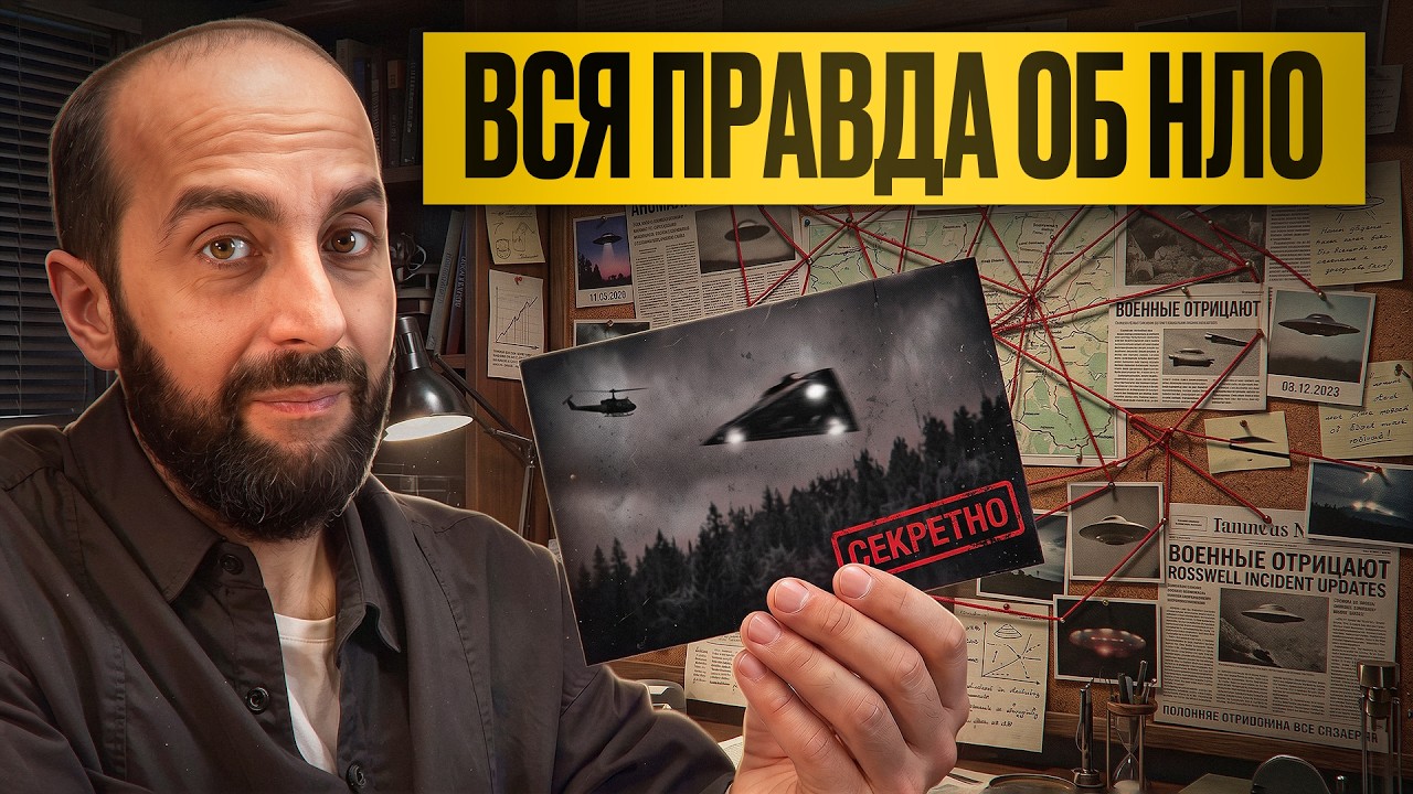 Летающие тарелки, НЛО, или массовое помешательство. cover art