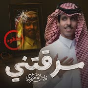سرقتني