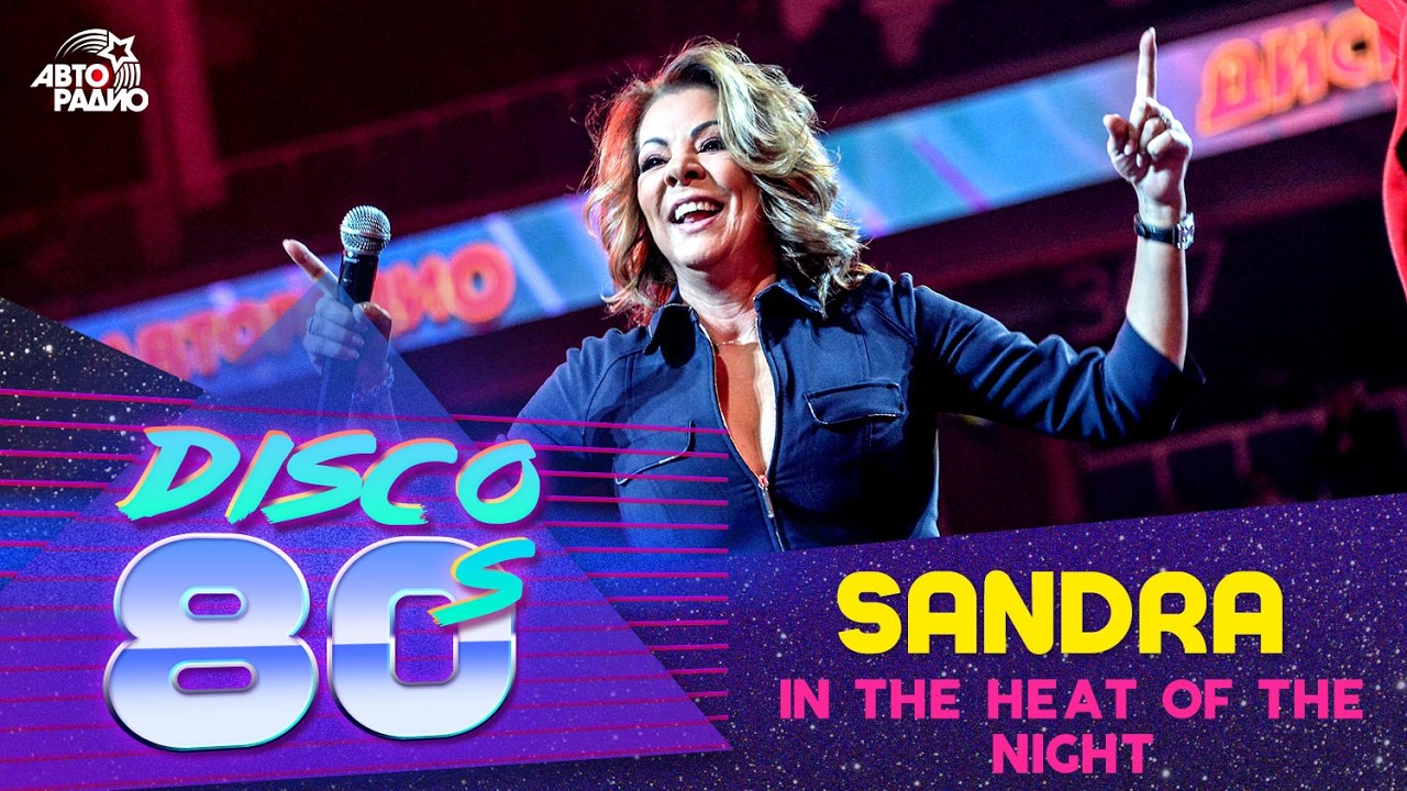Sandra - In The Heat Of The Night (Disco of the 80's Festival, Russia, 2019) cover art