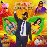 Gondhal cover art