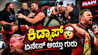 SHOCKING🤯Solo Sikoa ಕಿಡ್ನಾಪ್ ಆದ್ರೂ😱LA Knight Acknowledge Roman Reigns|Wwe Raw Highlights ಏನೇನ್ ಆಯ್ತು (2026) poster