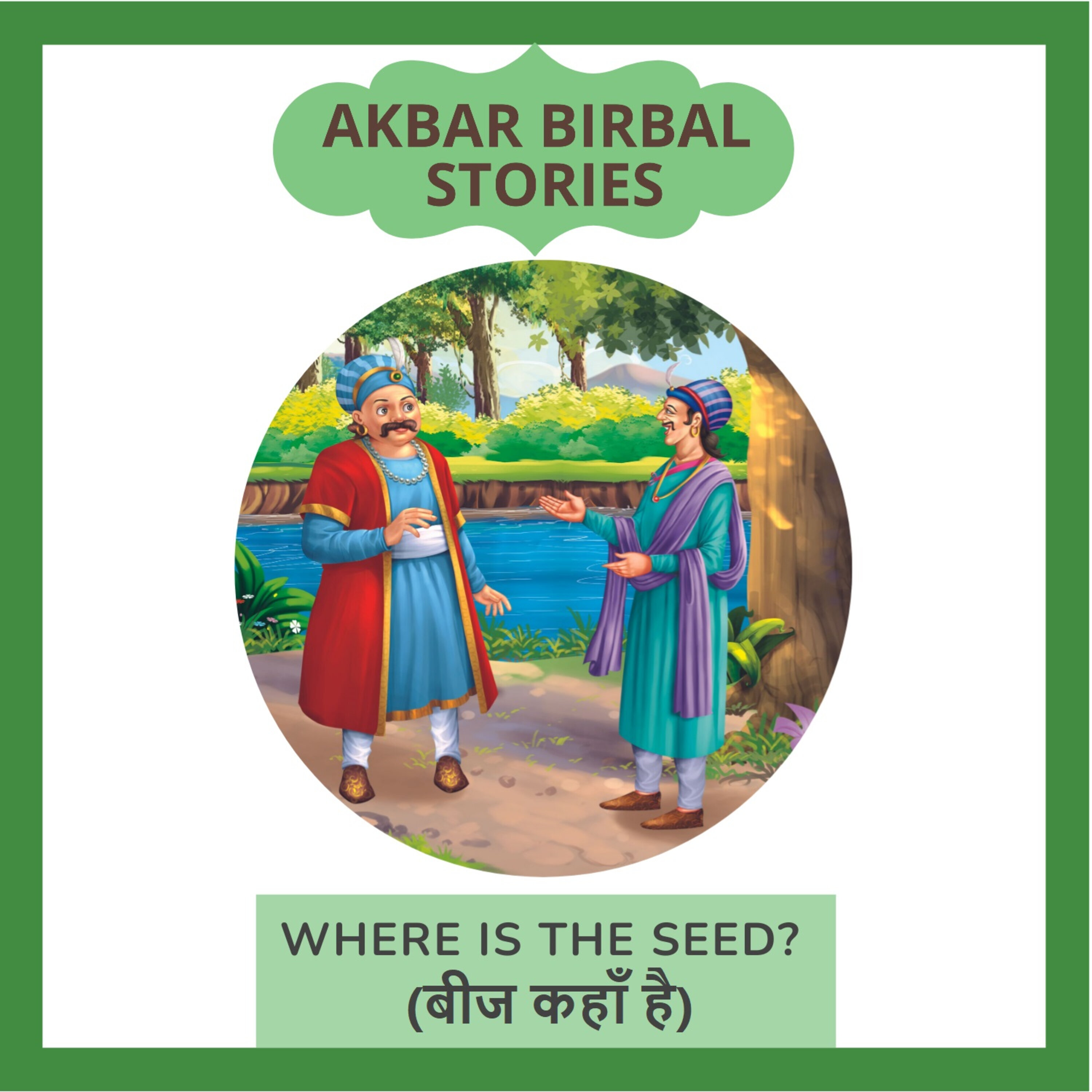 Where Is The Seed? (बीज कहाँ है?)