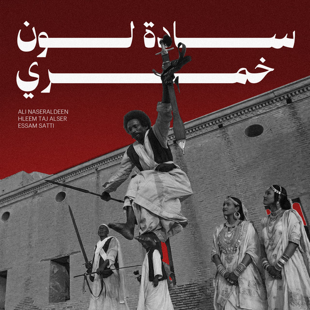 SADA LON KHAMRI cover art