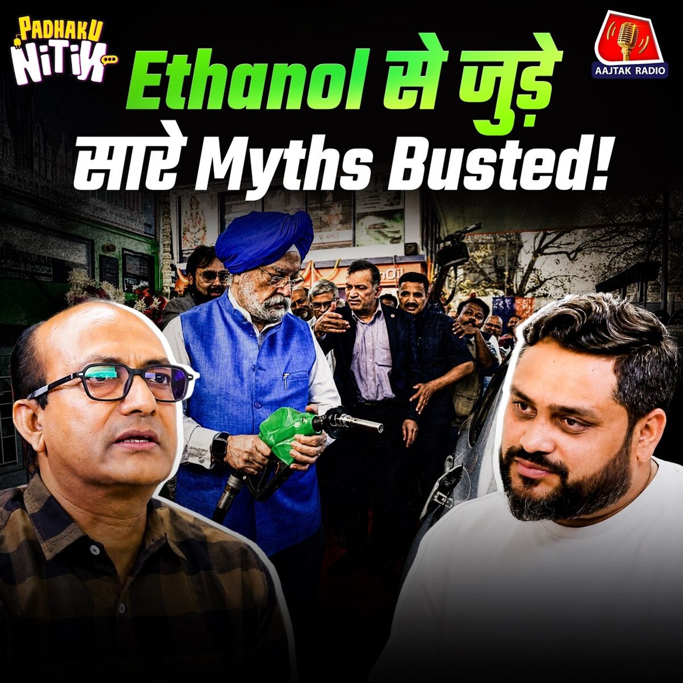E20 Explained: कार टैंक में लगी चींटियों से लेकर घटते Mileage जैसे दावों पर क्या बोले Ask Carguru? cover art
