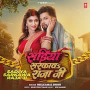 सड़ीया सरकावs राजा जी cover art
