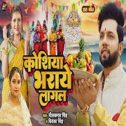 Koshiya Bharaye Lagal