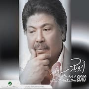 Fi El Samah Ghayam cover art