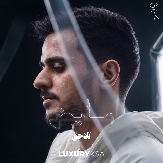 تلاحق cover art