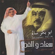 ما حسبنا حسابه cover art