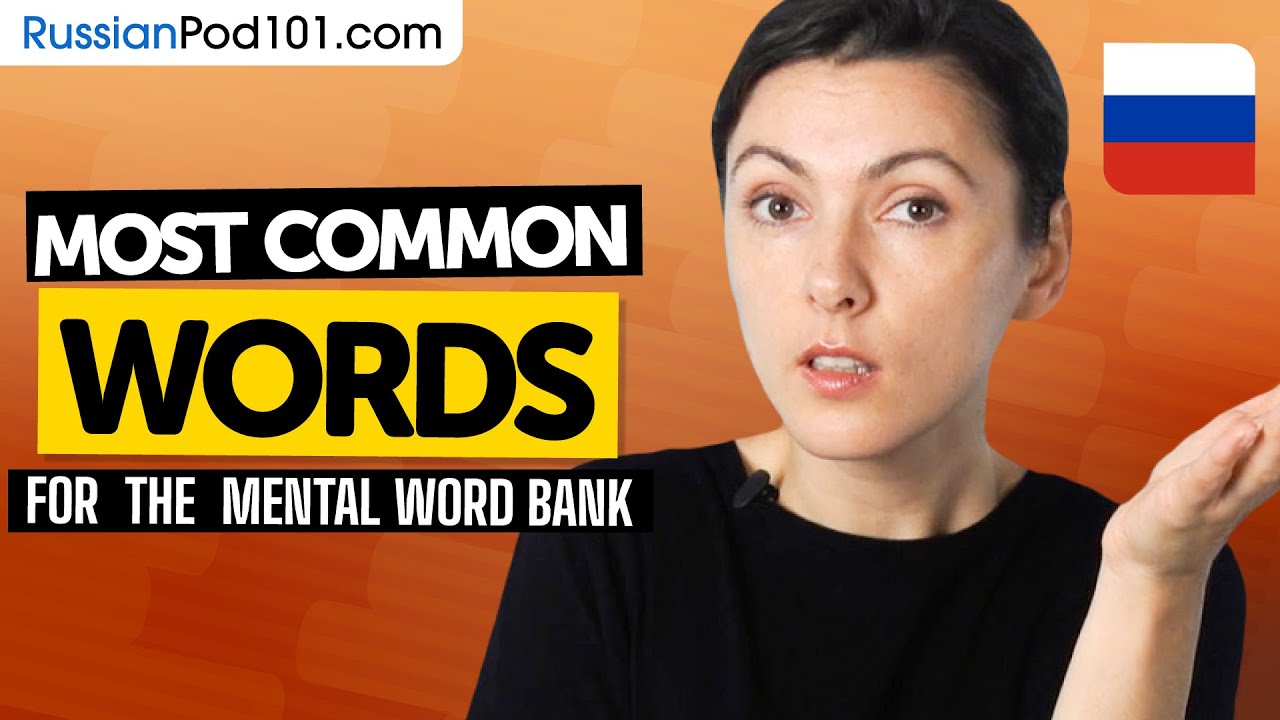 Vocabulary Drills! 500 Most Common Words in Russian! cover art