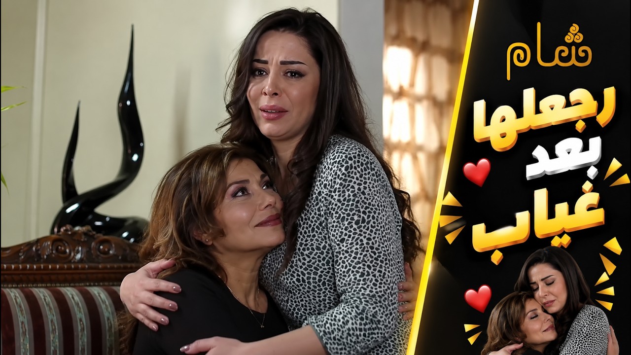 رجع لحبيبتو بعد ماتزوج وطلب من مرته تتركه cover art