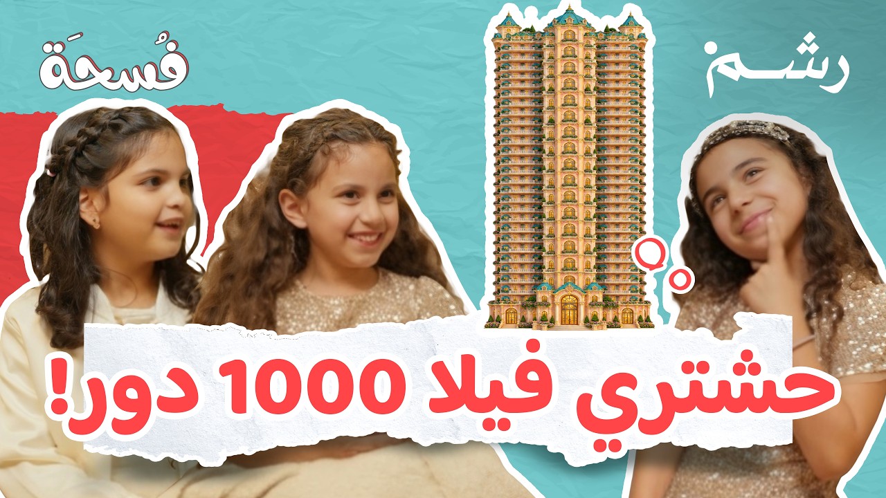 يوم كامل بدون كلمة "لا".. إيش ممكن يصير؟! 🚫😂 | برنامج فُسحة cover art