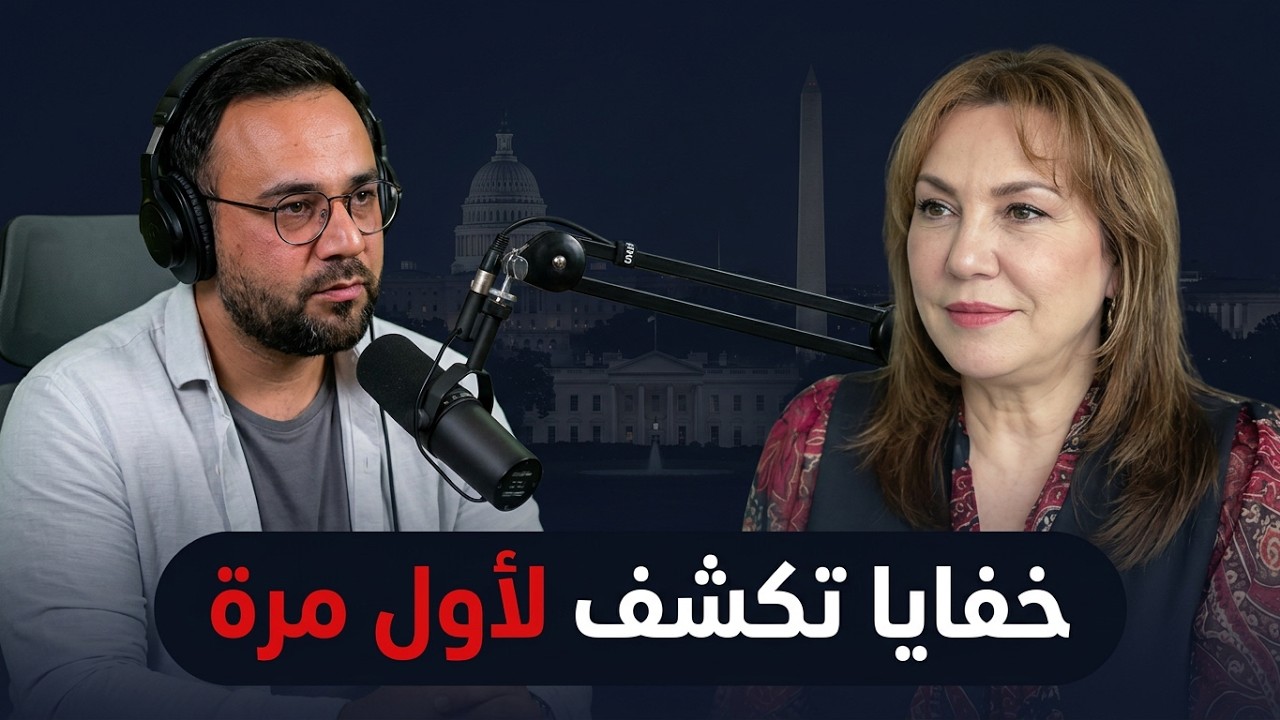 حلقة نارية مع قاهرة الفلول! تكشف ميساء قبّاني كواليس الجالية والرئيس بأمريكا | الدولة مع فاتح حبابه cover art