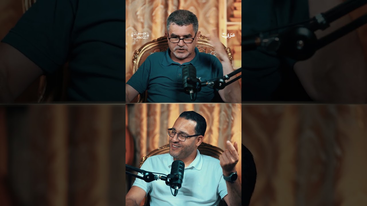 لماذا يسمي الجزائري زوجته «الدار»؟ | ديوان الأندلس cover art