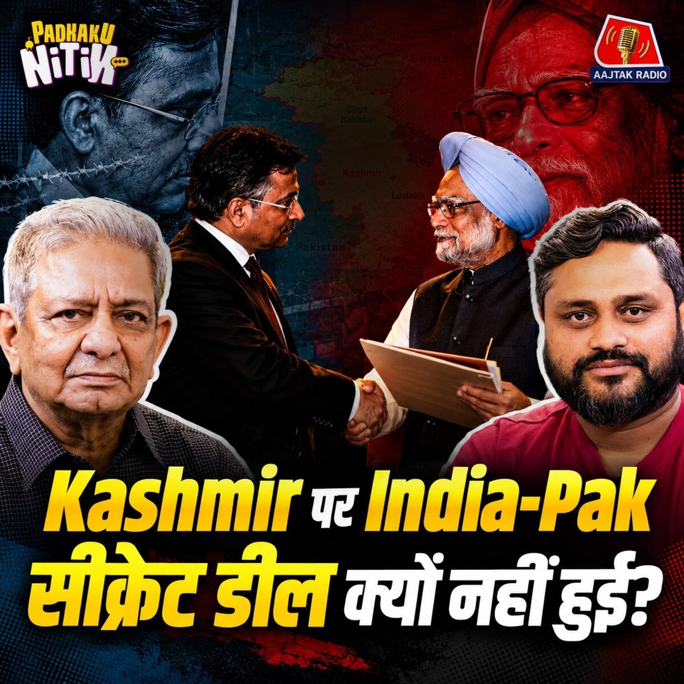 Dhurandhar का आंखों देखा सच, USA का पतन और कैसे होता है Nation का Rise & Fall? : Padhaku Nitin cover art