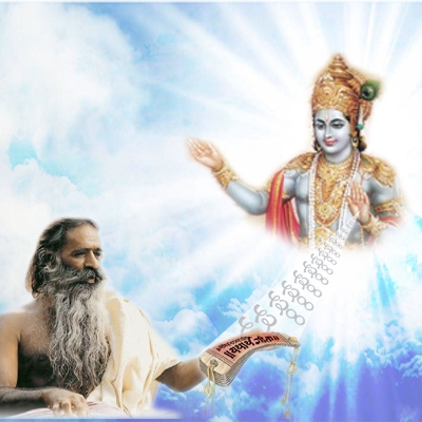 पञ्चदश अध्याय (पुरुषोत्तम योग)