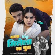Maaja Milela Na Pura cover art