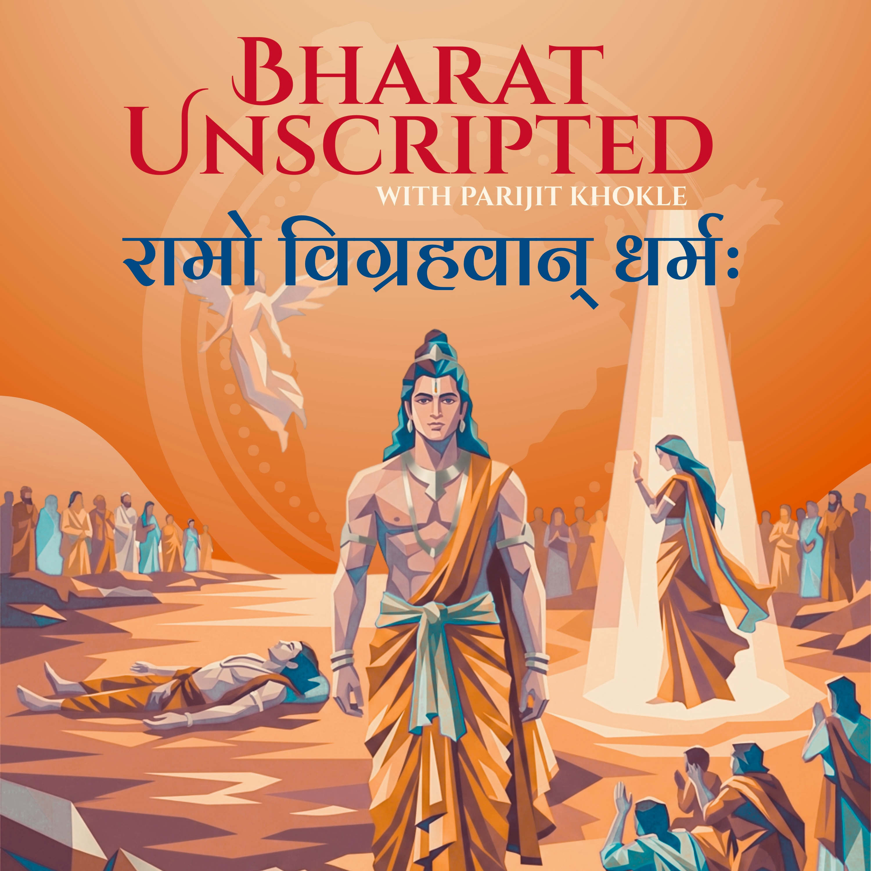 18. The End of Ramayana: A Story of Sacrifice ! cover art
