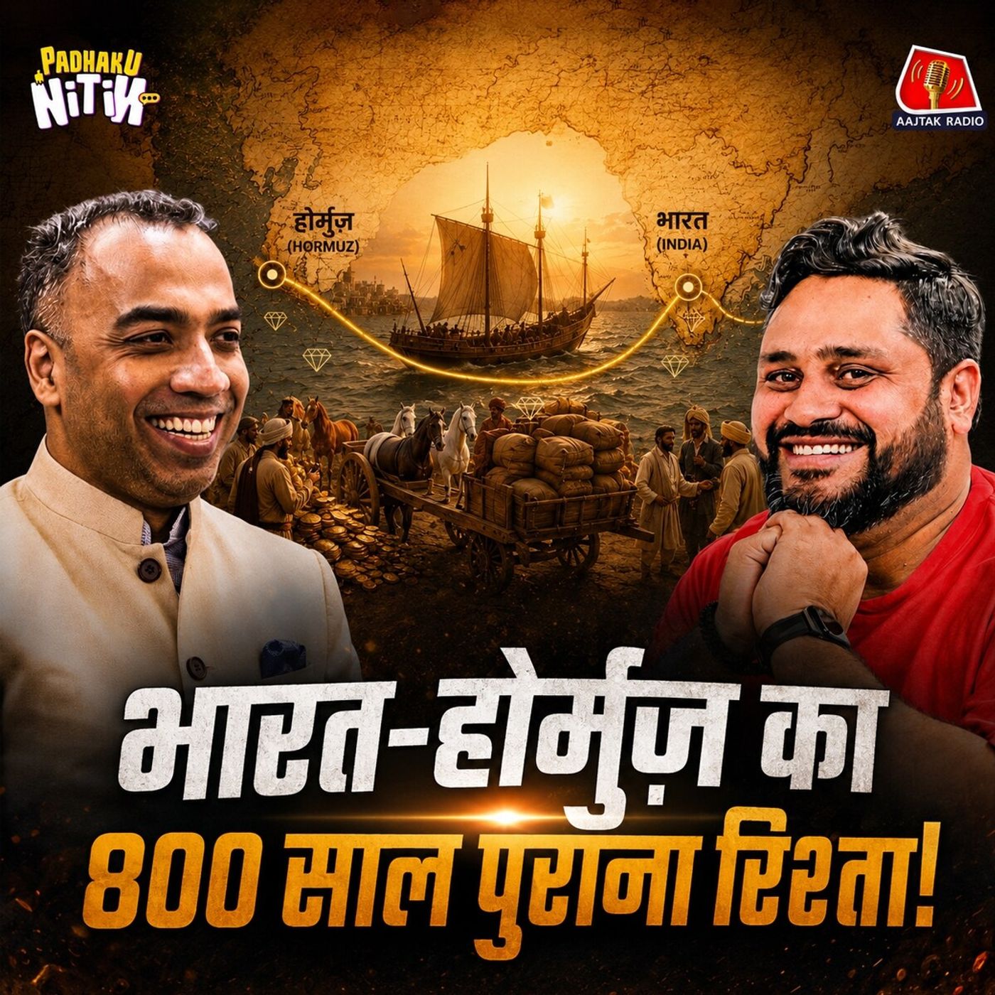 Delhi, Bengaluru क्यों बसे और क्यों उजड़ गया Hampi? Untold History of Indian History cover art