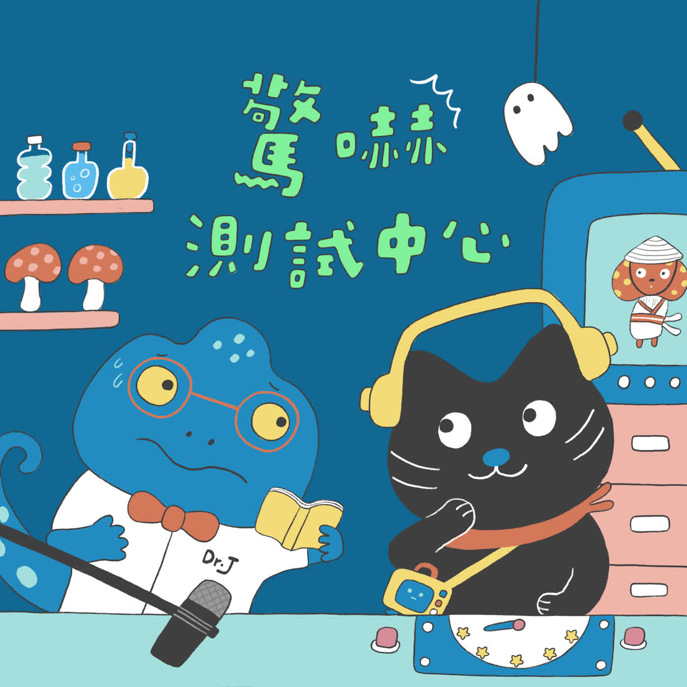 驚嚇測試中心:燈籠鬼