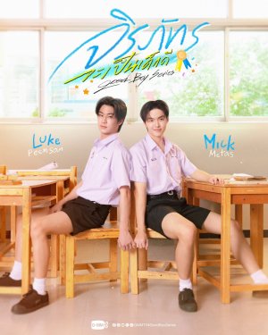 Good Boy - 123Movies