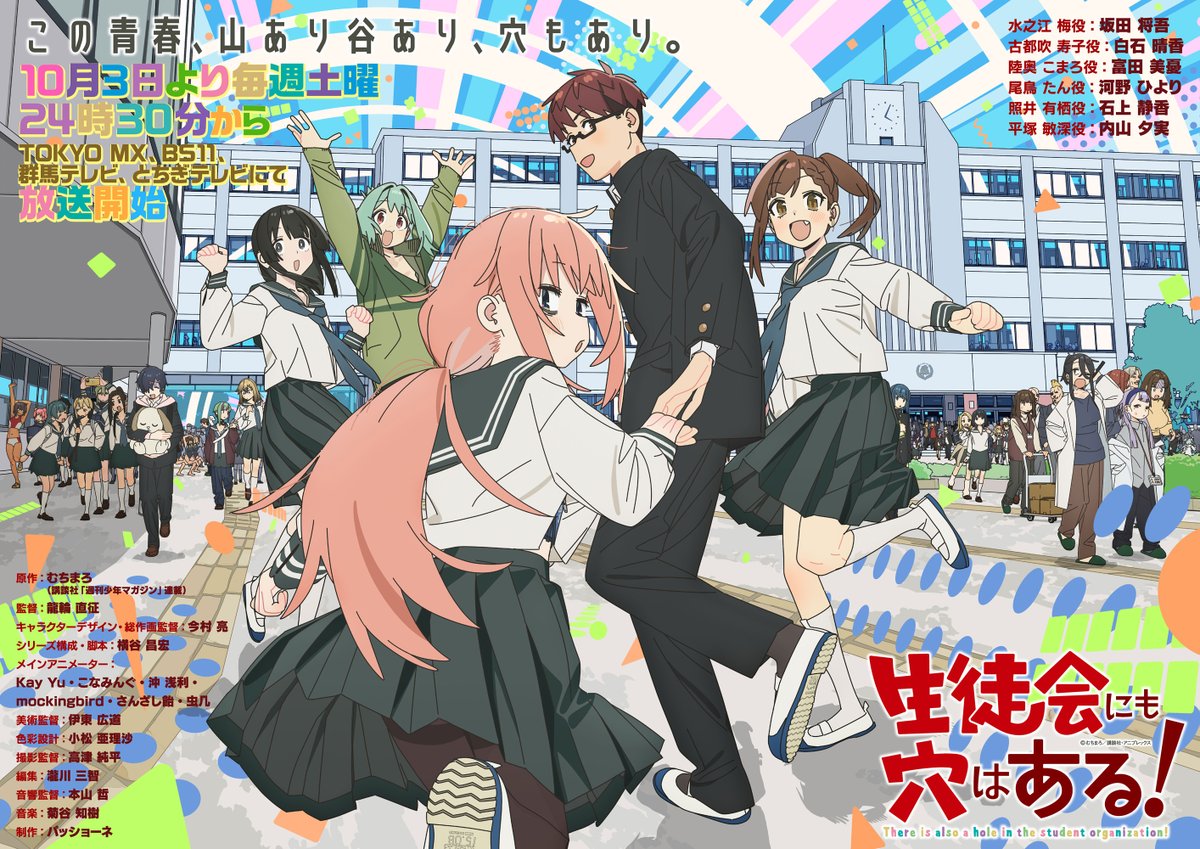 Even the Student Council Has Its Holes!