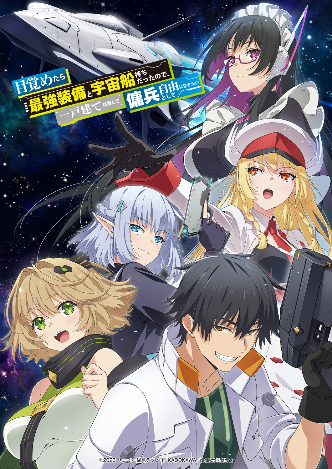 Reborn as a Space Mercenary: I Woke Up Piloting the Strongest Starship! [English]
