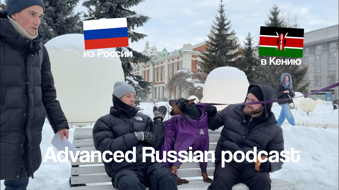In Russian about Africa, Kenya with @mkov23 - Advanced Russian podcast with subs cover art