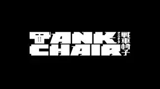 Tank Chair (2026) poster