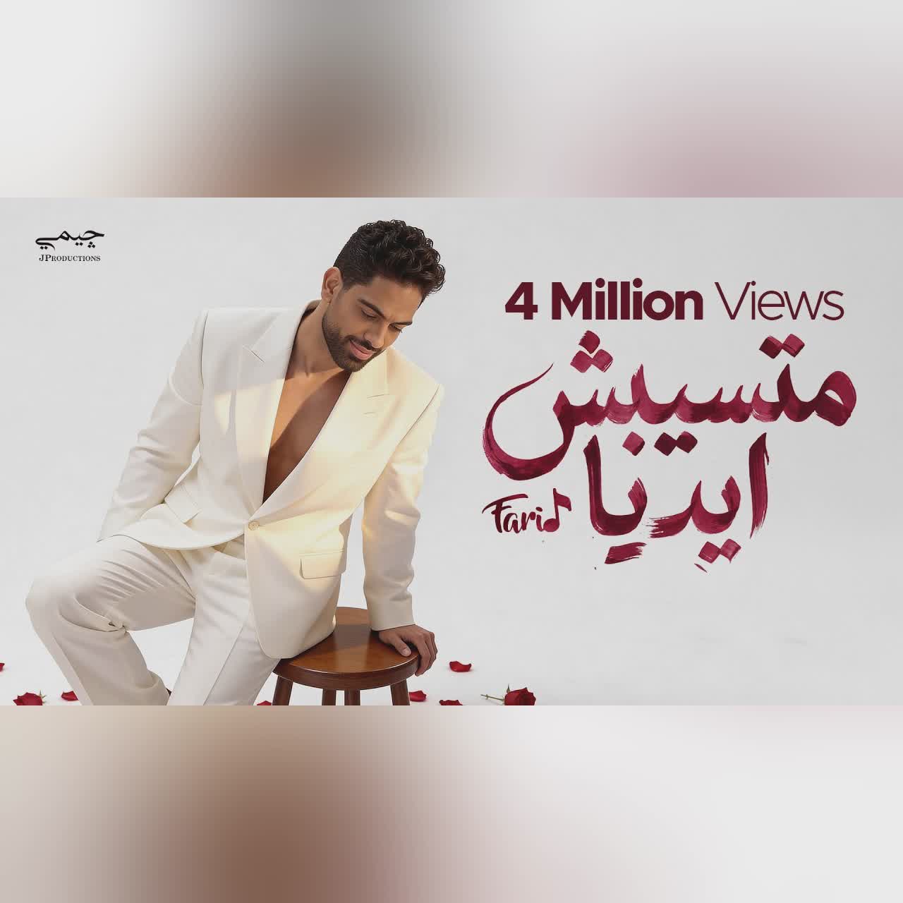 Matsebsh Adya cover art