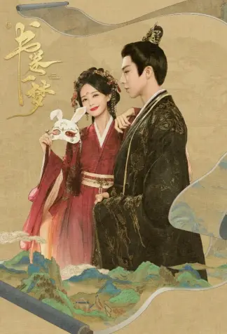 A Dream within a Dream (2025) poster