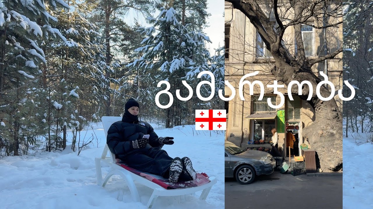 Поездка на юг: Грузия, Армения, Россия - Advanced Russian Podcast (subs) cover art