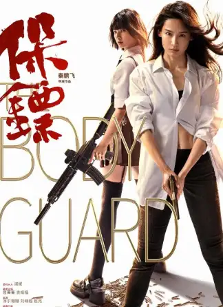 The Bodyguard (2024) poster
