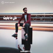 كل ما بغيت cover art