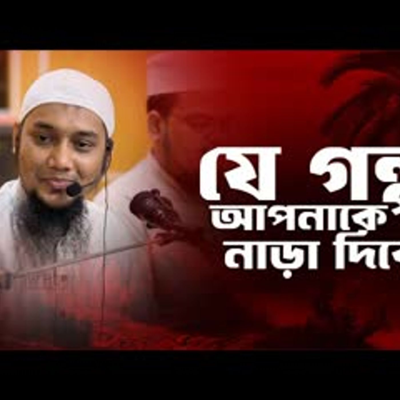 যে ইতিহাস এখনো নাড়া দেয় আবু ত্বহা মুহাম্মদ আদনান Abu toha adnan Taw Haa Tv cover art
