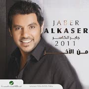 Ya Qalbi Elhag cover art