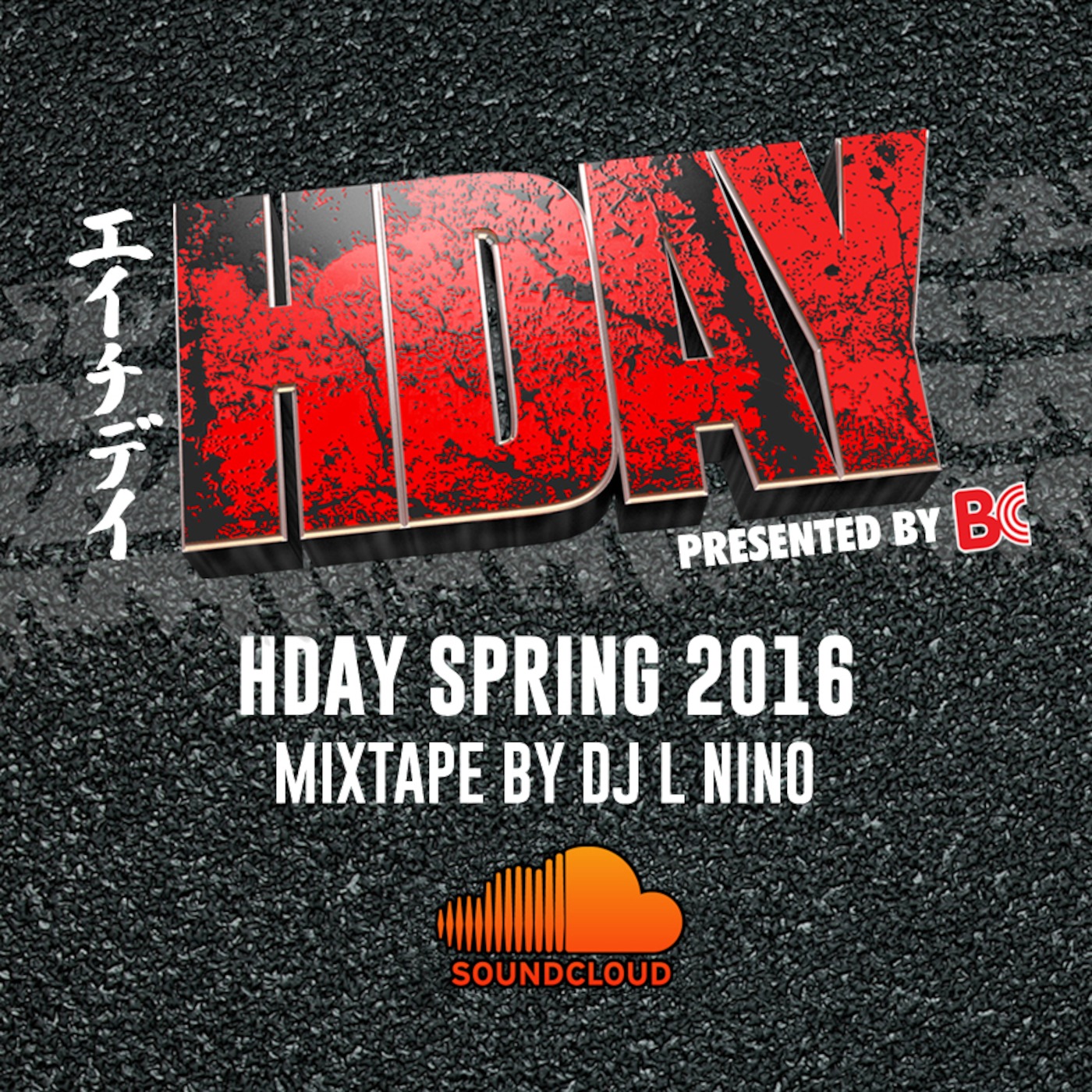 HDAY Spring 2016 Mixtape cover art