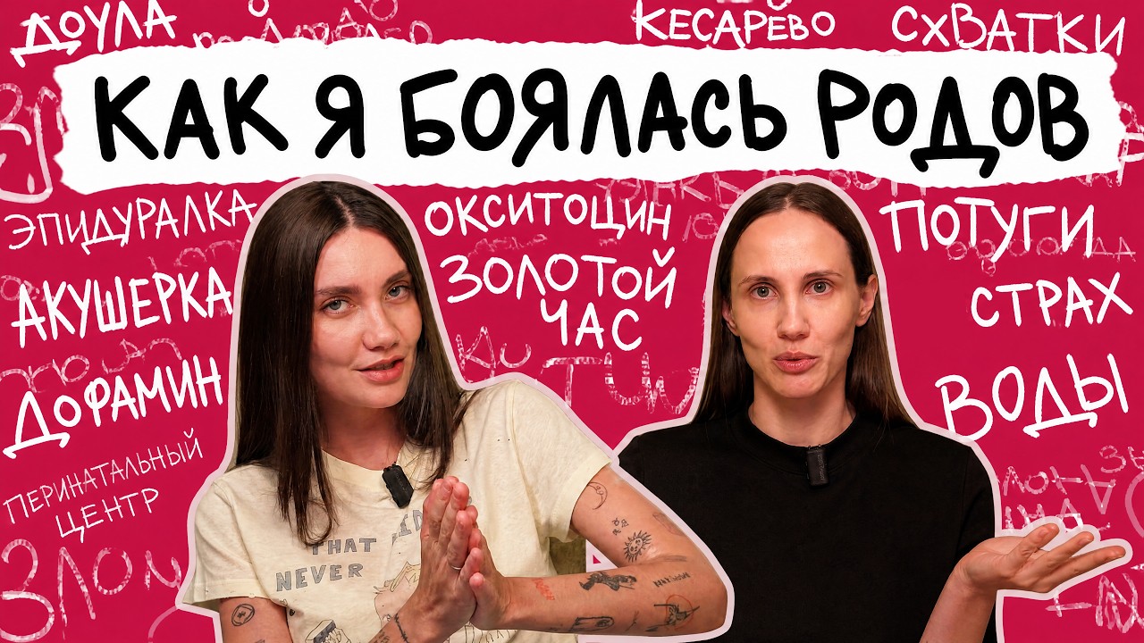 РОДЫ. Худший день в моей жизни | Детская тема cover art