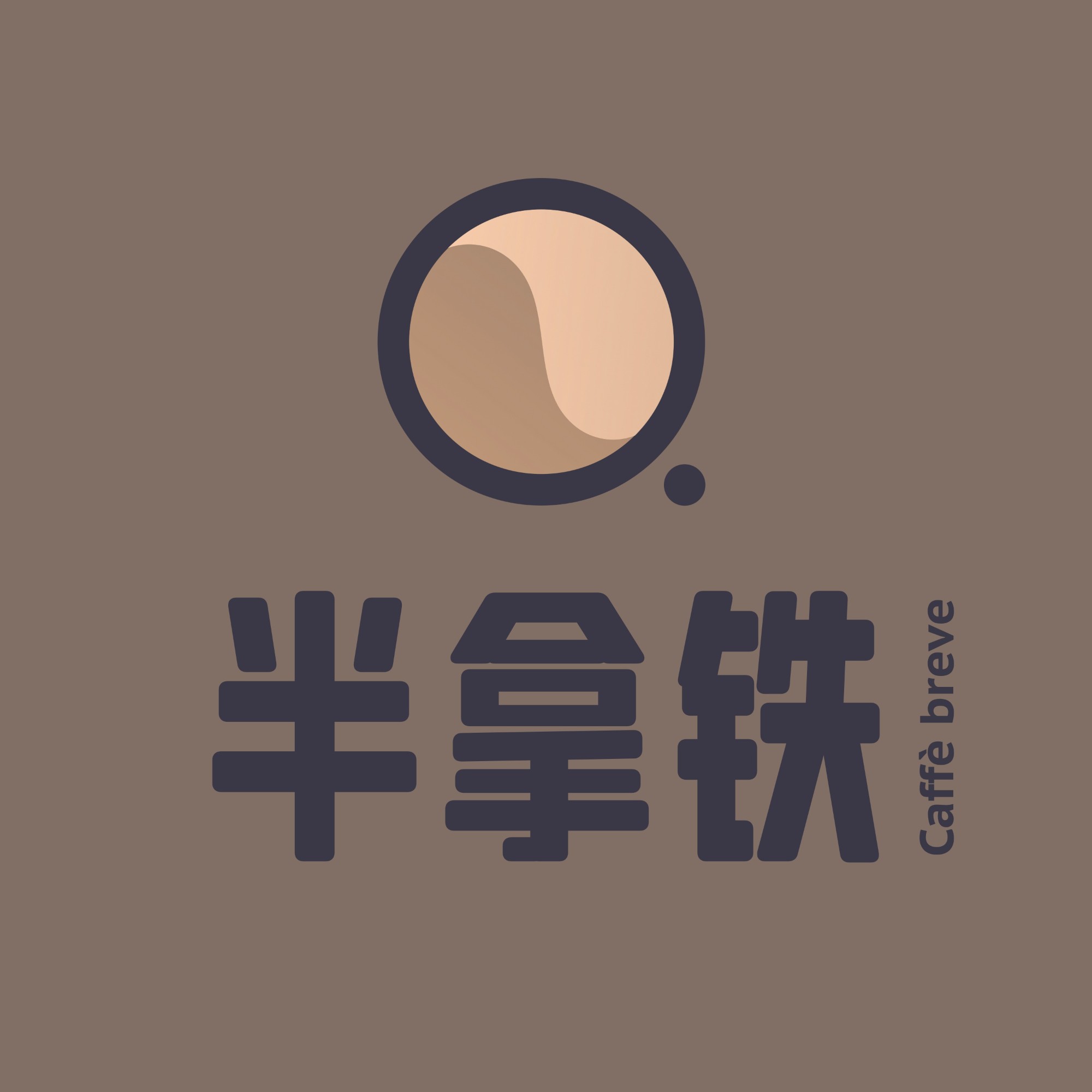 半拿铁 | 商业沉浮录 cover art