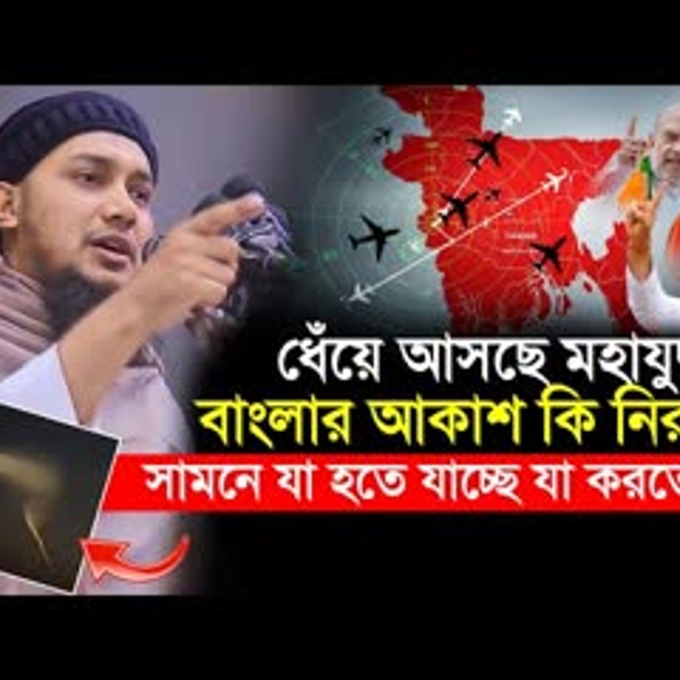 বাংলাদেশের উচিত দ্রুত ৫ টা ডিপার্টমেন্টে শক্তিশালী হওয়া Abu Toha Muhammad Adnan cover art