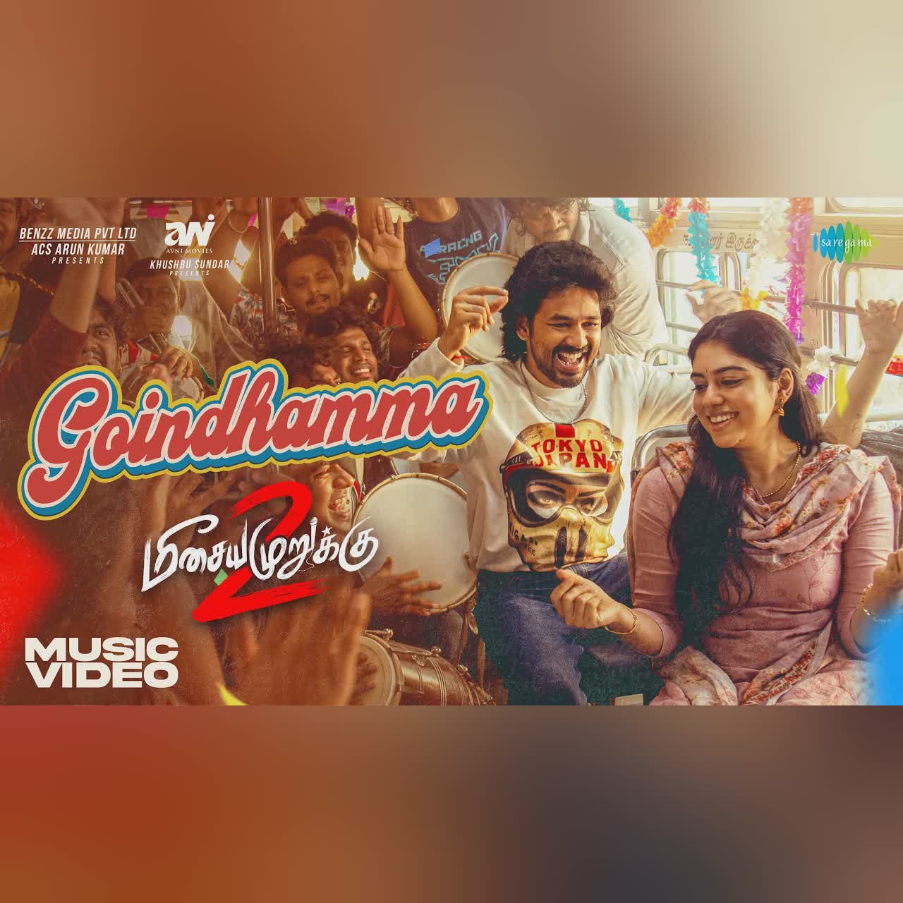 Goindhamma cover art